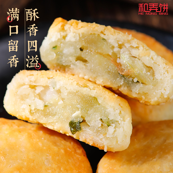 经典咸甜正肉饼福建特产老式香酥正宗传统馅饼零食咸味冬瓜食品
