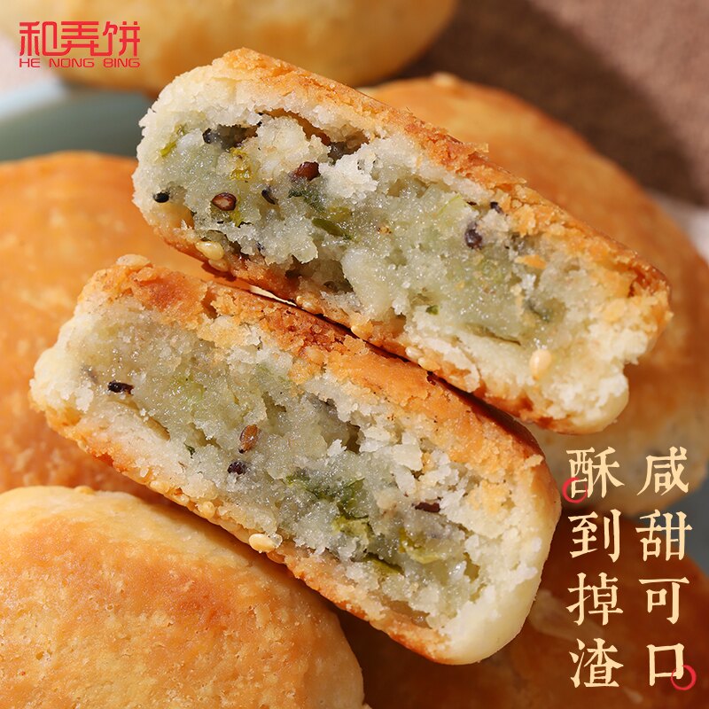 闽南特产礼盒正肉饼福建老式正宗手工糕点酥皮零食茶点酥饼小吃