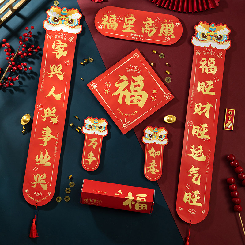 春联对联2024新款龙年春节新年门贴磁吸过年装饰高档门联大礼包