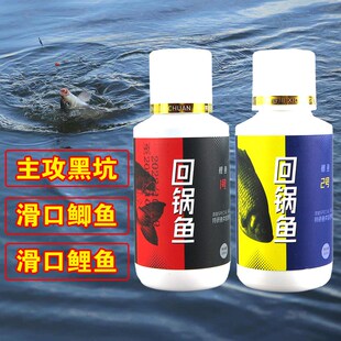 熊谷川回锅鱼黑坑滑口鲫鱼鲤鱼钓鱼小药混养饵料散炮鱼饵添加剂