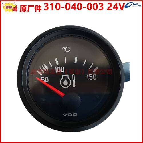 VDO 310-040-003 -015 0-150度 24V12V机油温度表油温310-030-003