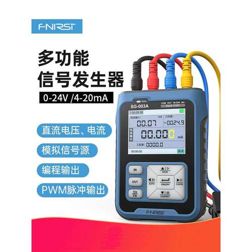 Fnirsi Sg-003A多功能信号发生器4-20Ma电压和电流模拟过程校准仪