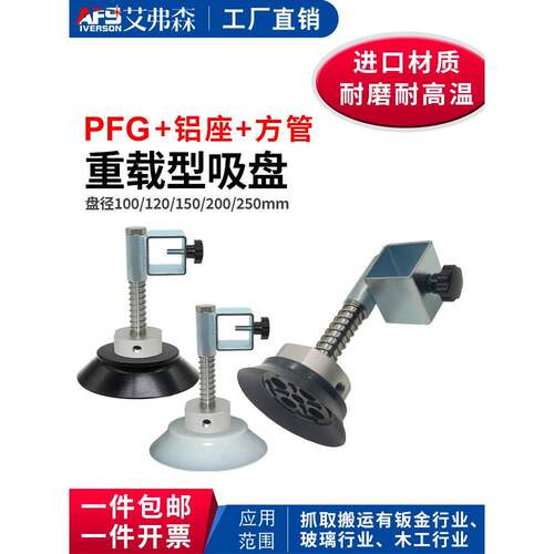 重载吊具真空吸盘PF100/120/150/200/250方管金具件 重载工业吸盘