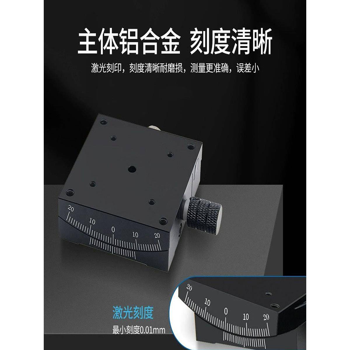 可手动位移高精密正负微调弧形倾斜测角度仪光学工作XY轴滑工作台