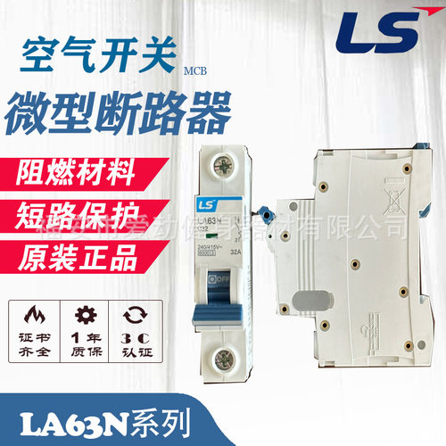 LS电气LA125H空气开关微型断路器LA100H3PD80A三相低压断路器
