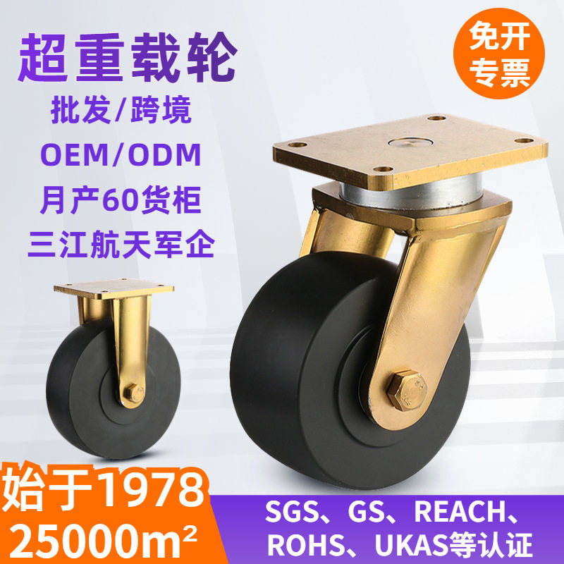 双菱万向轮6寸8寸10寸浇铸尼龙轮工业重型脚轮承载1.5吨2吨重载轮