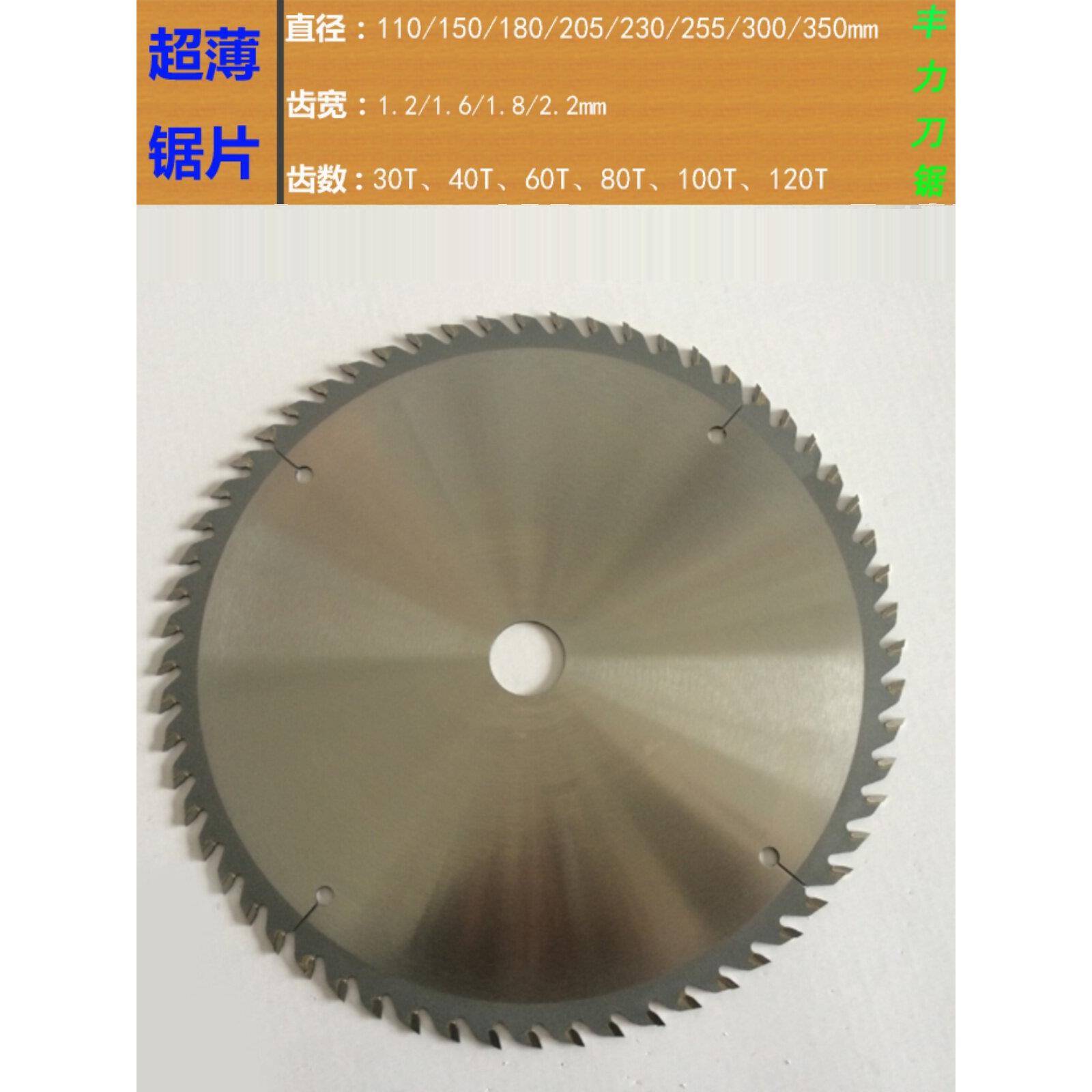 超薄锯片10寸250 255-1.8 2.0 2.2mm实木切割铝材切割机用圆锯片