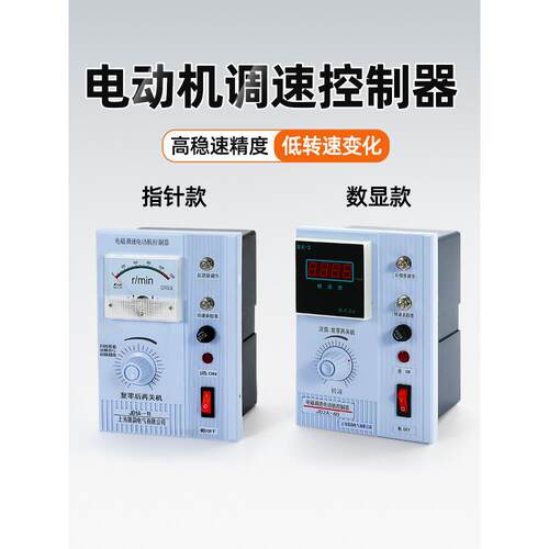 电机调速器Jd1A-40/11/90电磁调速表控制器速度开关Jd2A无级