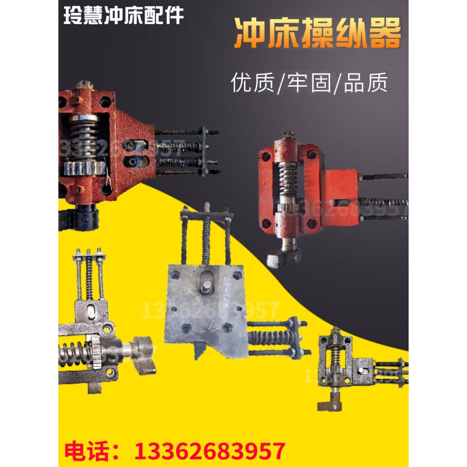 100T160T操纵器总成开关座总承控制器轴座扬力A营口厦门操纵总成