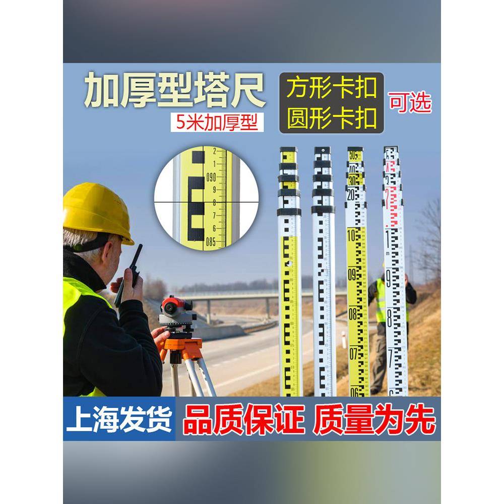 5m级铝合金塔尺5m方塔尺扣台杆双面圆扣加厚塔尺图片