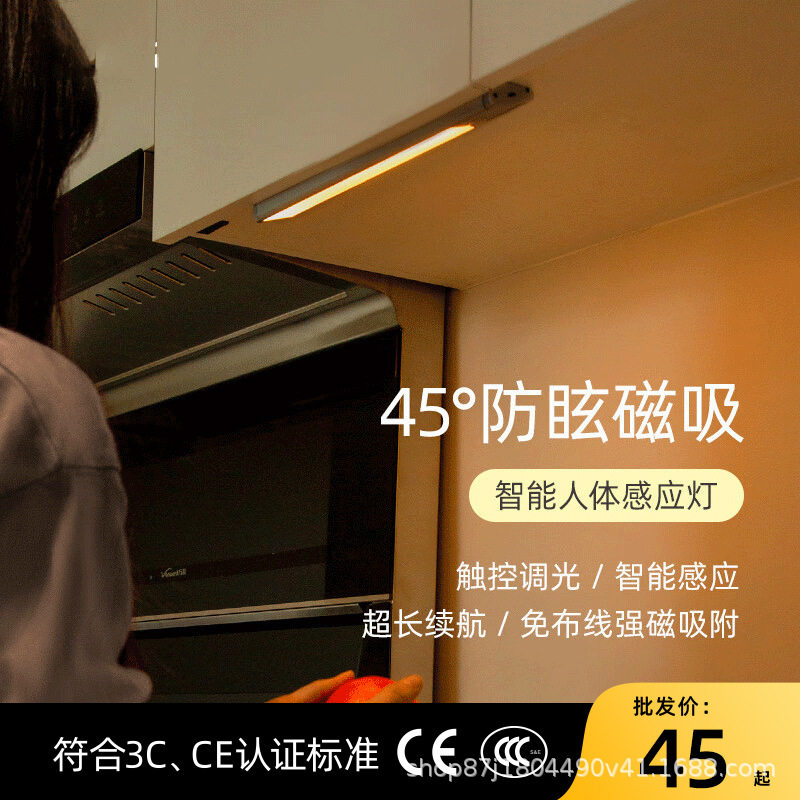 爱斯兰智能手扫感应橱柜灯