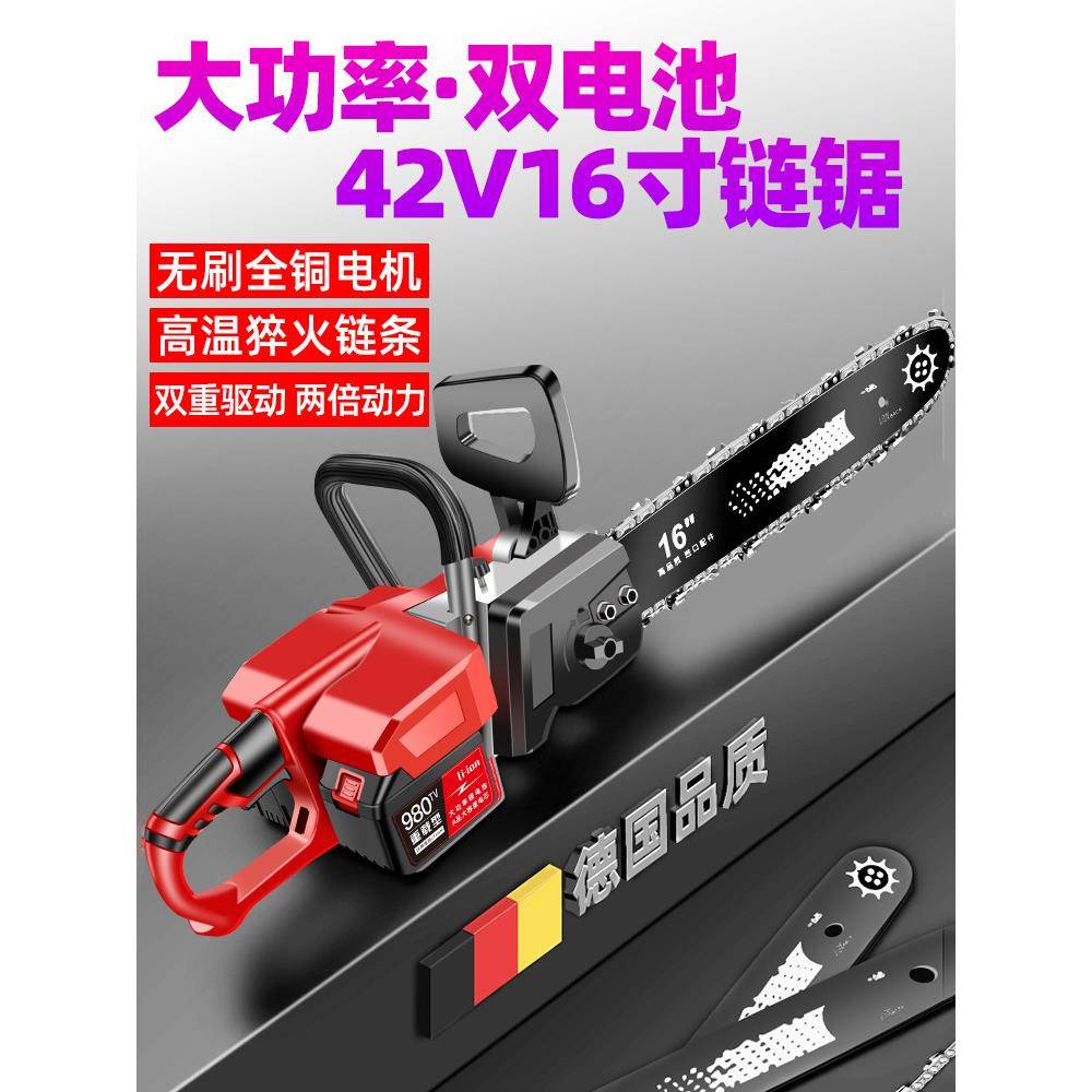 充电电据切割锯木头无线锯树多功能修剪树枝手提式家用无刷电炼锯