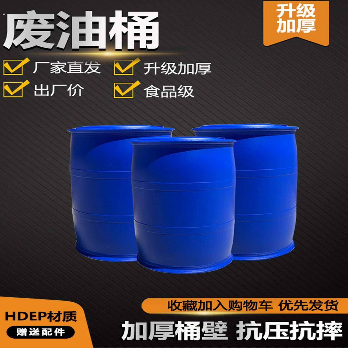 废油桶200升塑料桶双环塑料化工桶加厚柴油桶闭口水桶全新化工业