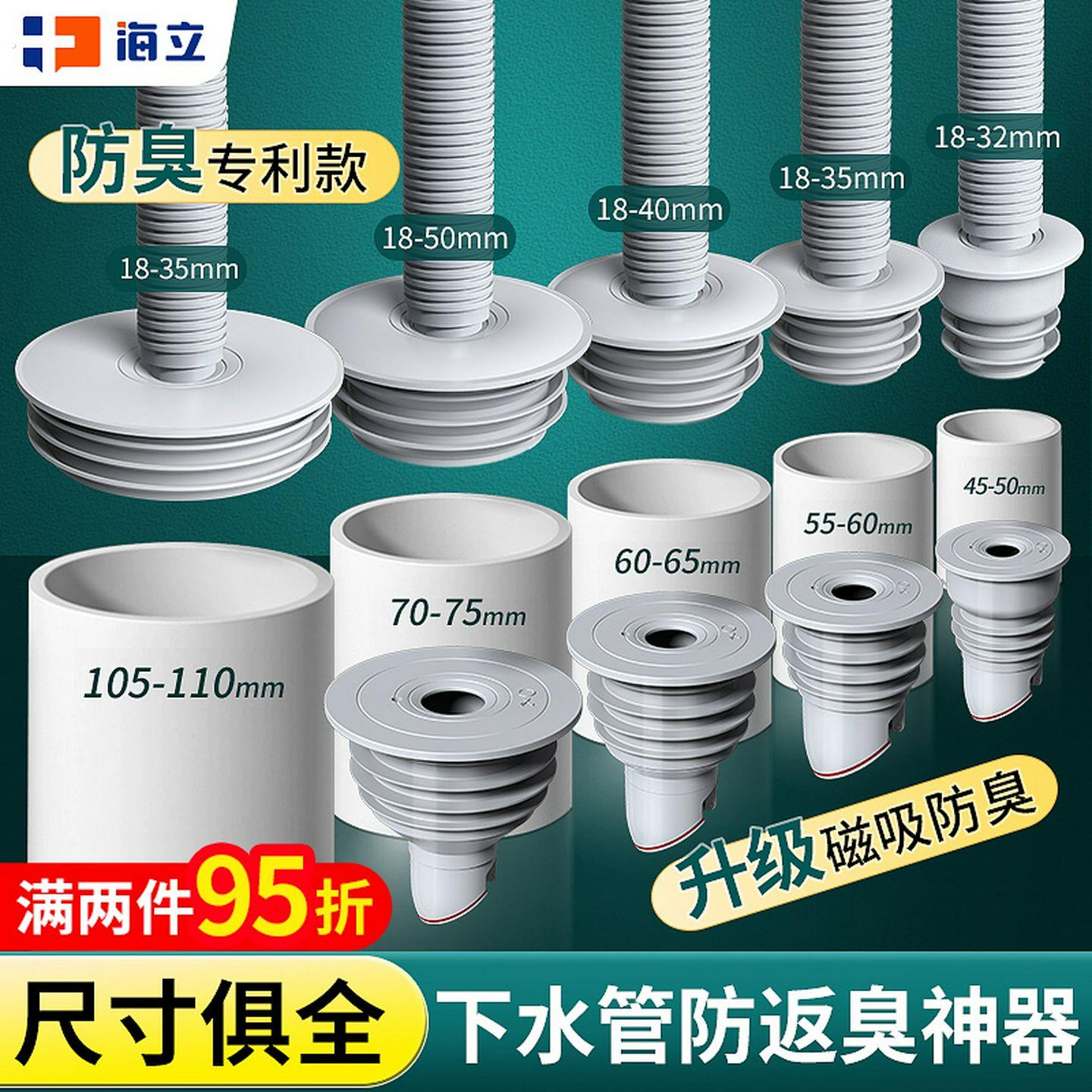 下水管道防返臭密封塞厨房排水管防臭密封圈加厚倒楔防臭封口盖