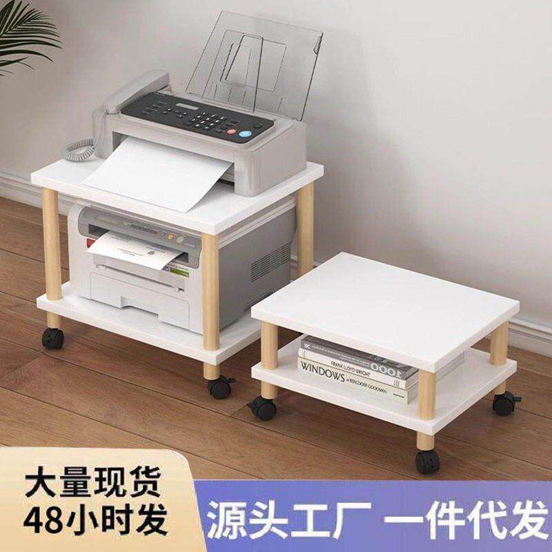 打印机置物架落地架子放置柜小桌子桌下柜子支架收纳架托盘可移动
