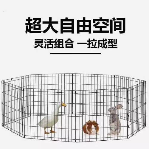 鸡鸭鹅围养护栏宠物栅栏可折叠加粗加密围栏狗笼兔笼室内室外栅栏