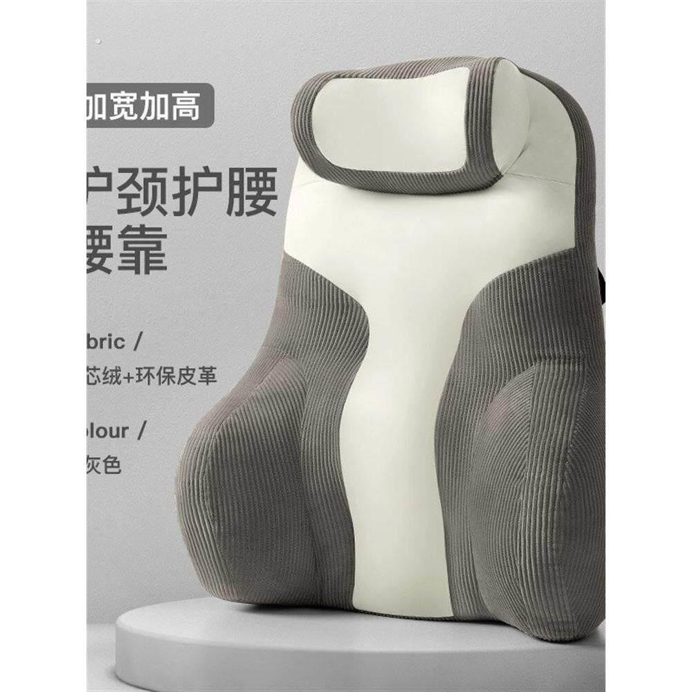 加高护腰靠垫护颈办公室靠枕头枕办公椅靠垫椅子头靠腰靠座椅午睡