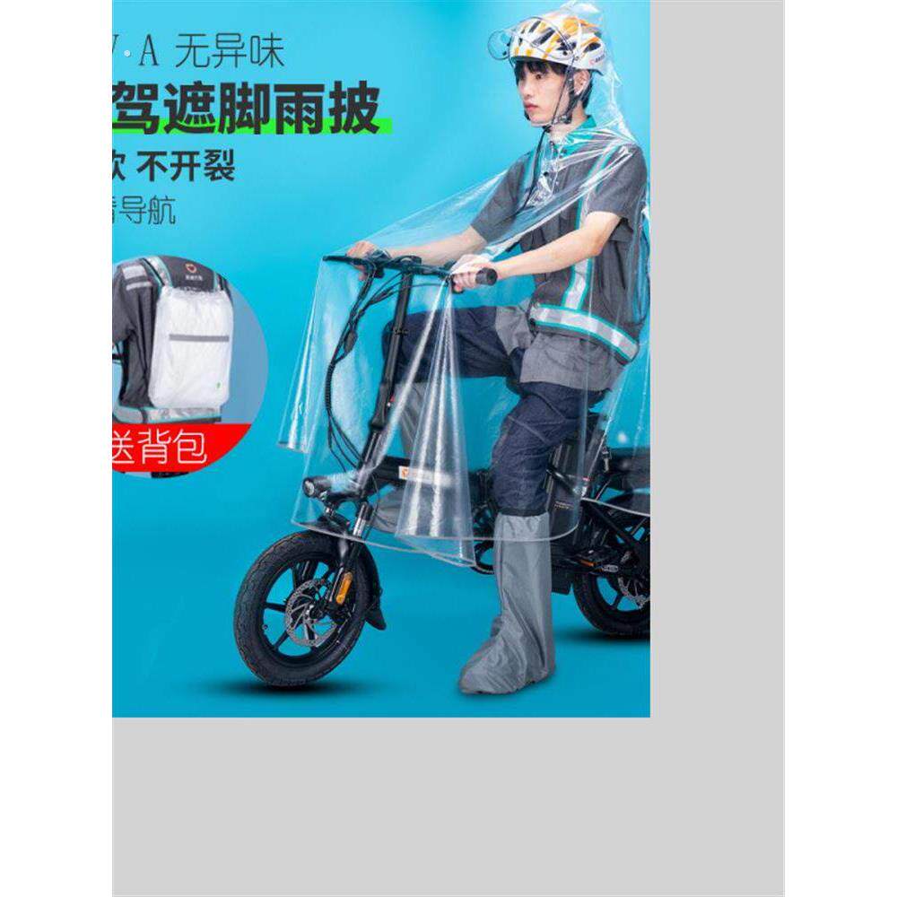代驾雨衣司机雨服装备男骑行专用电动滑板折叠自行单车全透明雨披