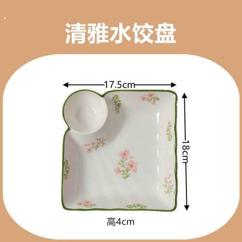 陶瓷网红高颜值家用新款饺子盘水饺盘子创意盘带醋碟子分格薯条