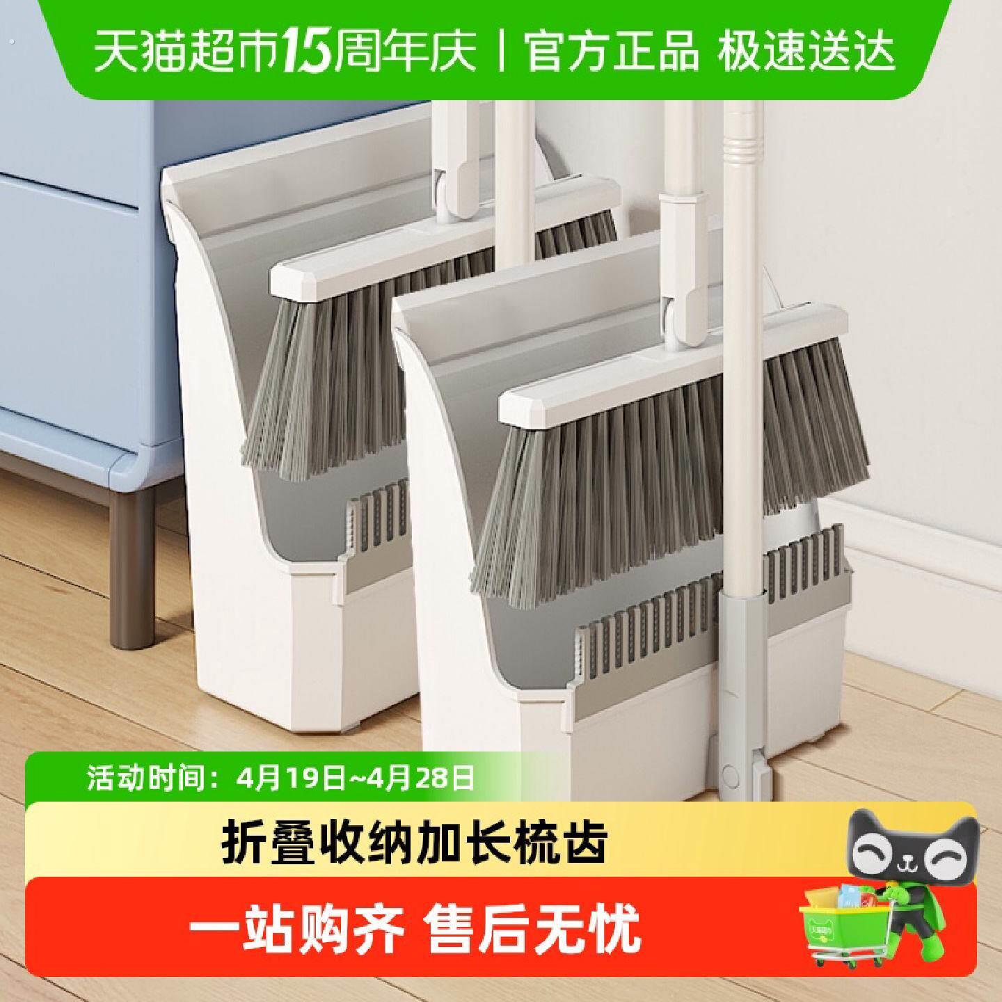 扫把簸箕套装组合不粘头发笤帚家用扫帚垃圾铲懒人可折叠扫地神器
