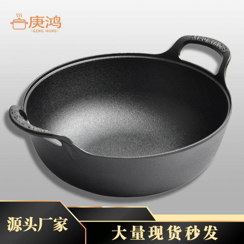 出口外贸小号铸铁锅不粘炒锅家用元宝锅平底一人食生铁锅无涂层