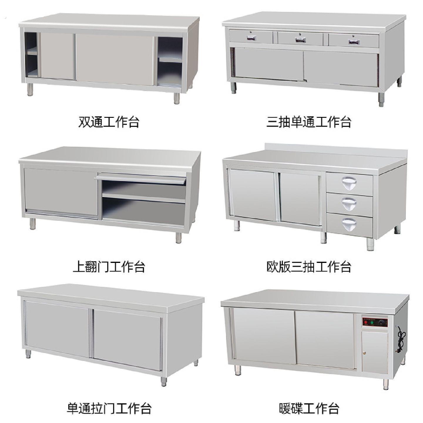 单通双通不锈钢操作台厨房用不锈钢打荷台不锈钢拉门工作台商用