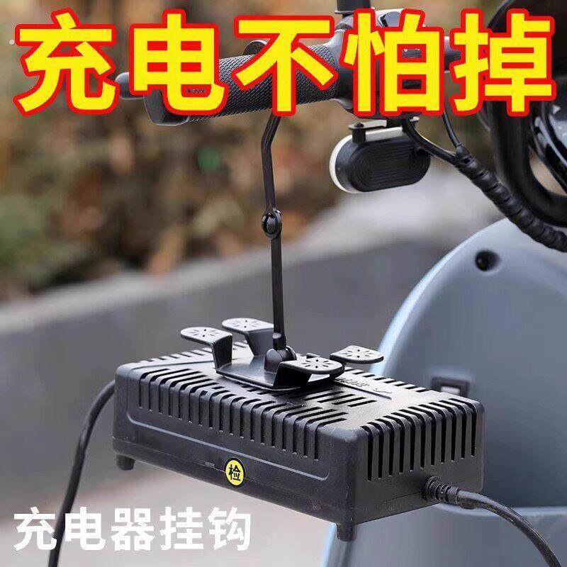 电动车充电器挂钩防掉防滑收纳架充电器固定器粘钩防滑排插固定器