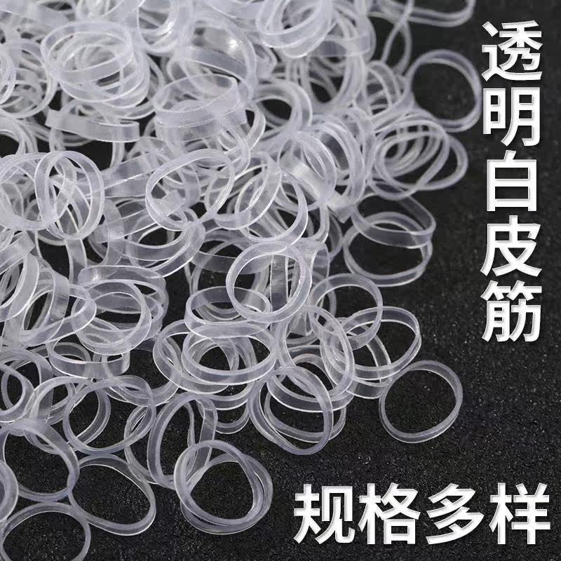透明白色橡皮筋颗粒皮圈绑发一次性发圈耐老化捆产品环保耐用皮套