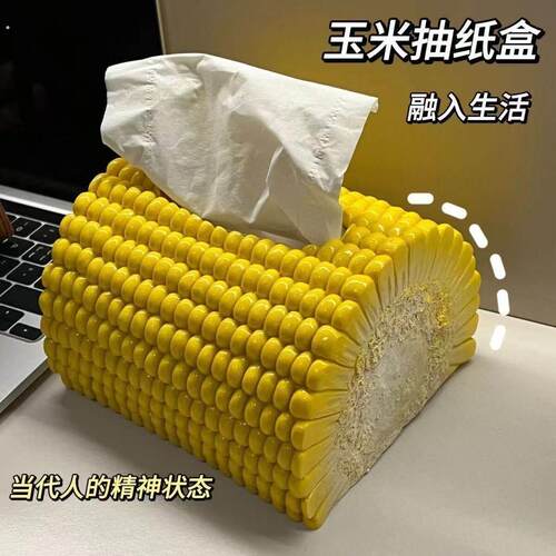 仿真玉米纸巾盒家用客厅茶几桌面抽纸盒可爱餐巾纸收纳盒创意摆件