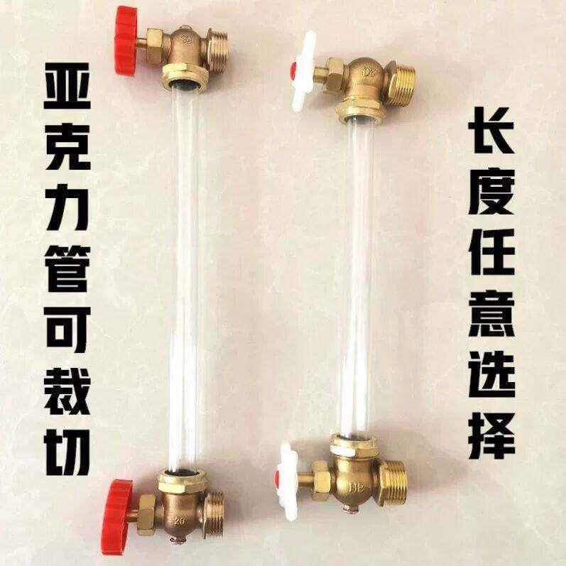 水箱锅炉有机玻璃管亚克力液位计水池观察考克显示器简易透明刻度