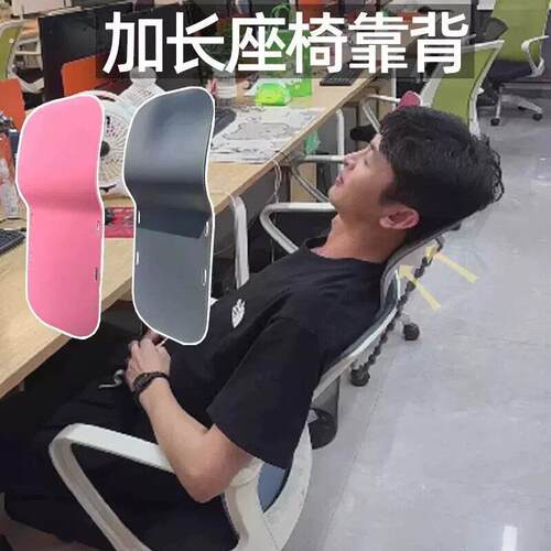 办公椅头枕工位久坐神器护腰座椅子靠背加高午睡颈枕仰睡靠枕