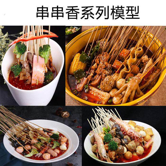 仿真关东煮麻辣烫串串香模型蔬菜火锅烧烤串 假菜影视摄影道具