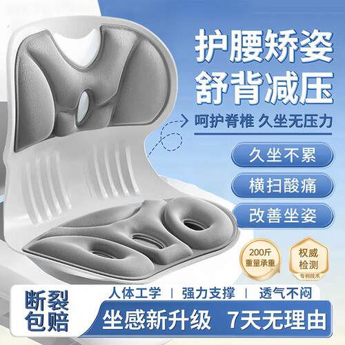 护腰靠坐垫护腰坐垫人体工学坐椅靠背垫腰靠腰托腰部支撑座椅靠垫