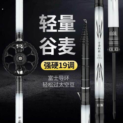 幻影19调谷麦逗钓竿三定位不剪线前打竿超轻超硬手竿车盘竿套装