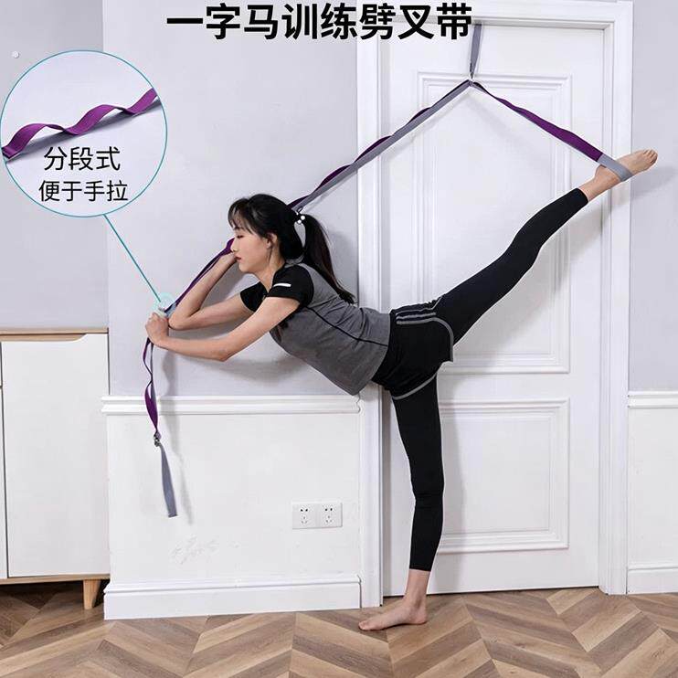 一字马开跨压腿器韧带伸展拉伸拉筋训练带竖叉训练器劈叉横叉神器