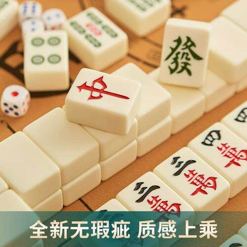 大号麻牌麻将牌家用手搓大中小号家庭朋友聚会防裂打法通用