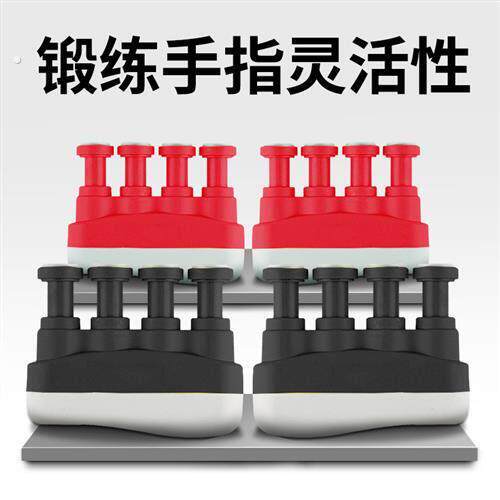 指法训练器初学者吉他二胡古筝练指器灵活指压减压神器手速握力器