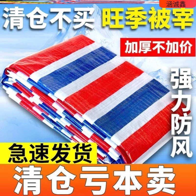 防水塑料大大棚纸家具膜农用三色布加厚多功能防雨保温装修薄膜多