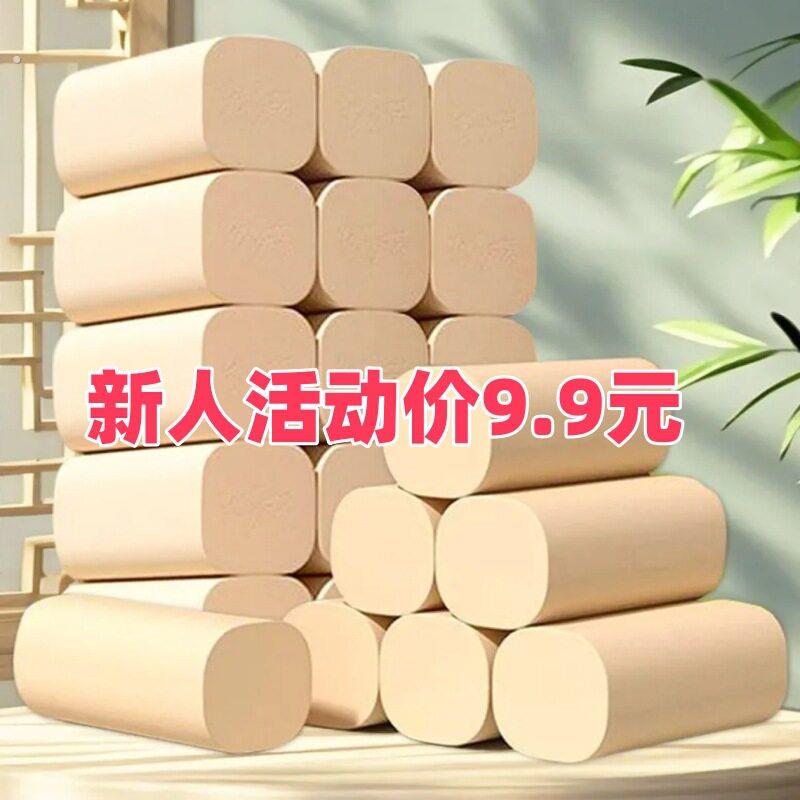 十斤竹浆家用本色无芯卷筒纸卫生纸家庭实惠装大卷厕纸10斤装卷纸
