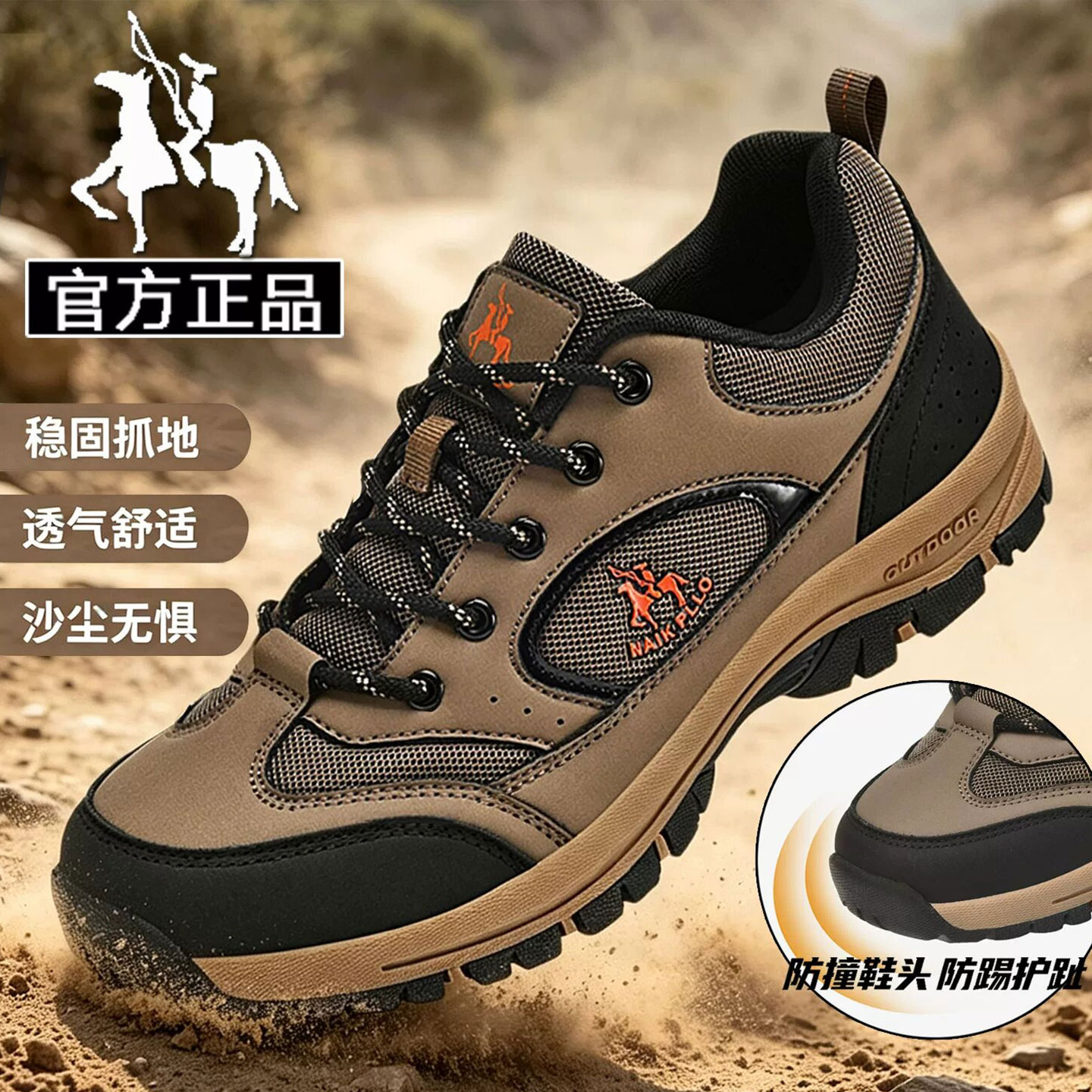 正品保罗运动鞋越野跑鞋男防滑耐磨户外休闲登山鞋时尚百搭男鞋子