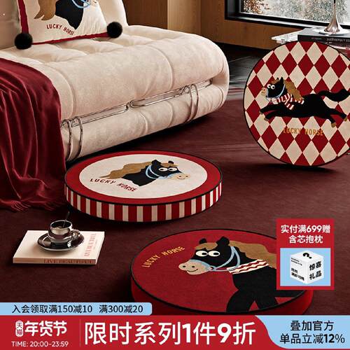 小马福吉红色新年2026客厅地上坐垫屁垫榻榻米蒲团垫子可拆洗软垫