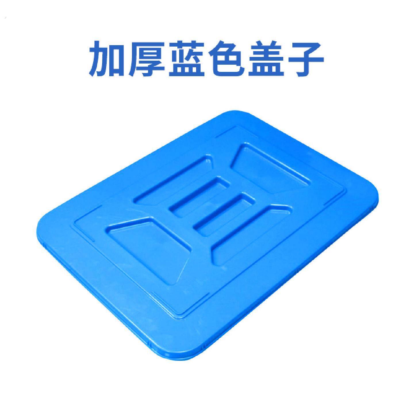 加厚水箱水桶盖子塑料桶家用储水箱储物工厂收纳周转水产养殖方桶