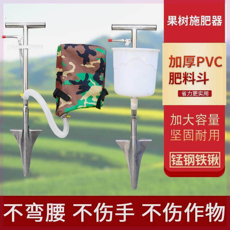 果树施肥神器根部追肥器地下施肥器施肥抢施肥锹硬地施肥自动工具