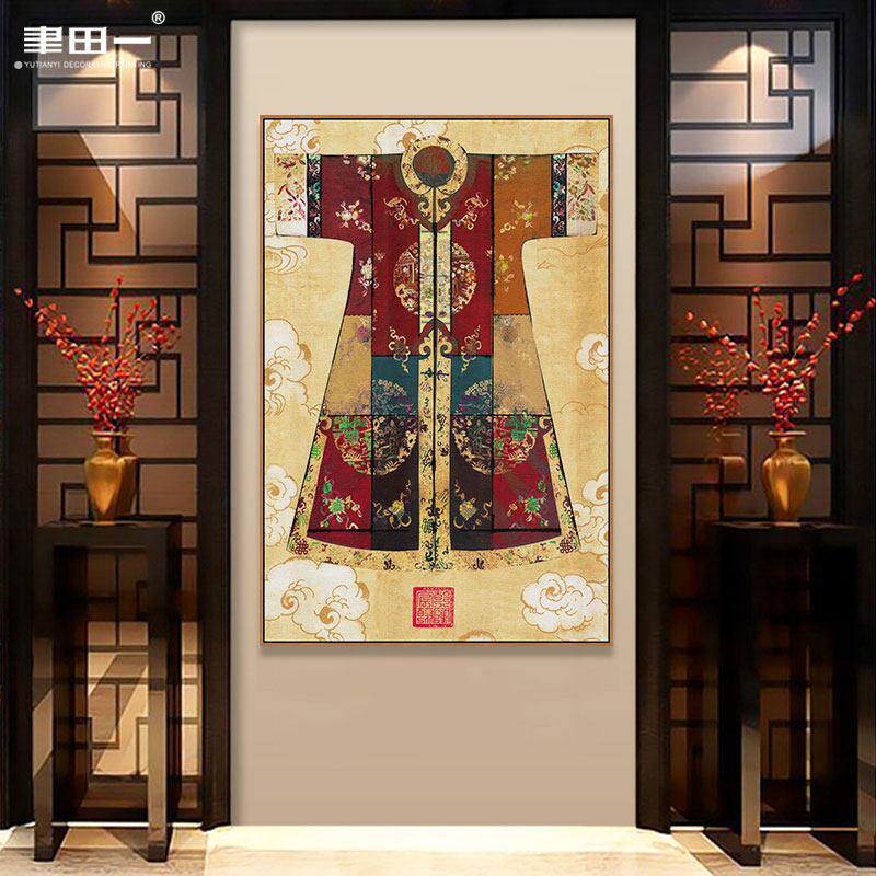 新中式龙袍玄关装饰画古典服饰过道竖版壁画展厅衣裳挂画定制配画
