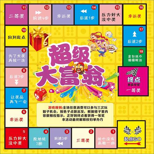真人版游戏地垫真人飞行棋投骰子游戏子创意道具庆典活动拓展训练