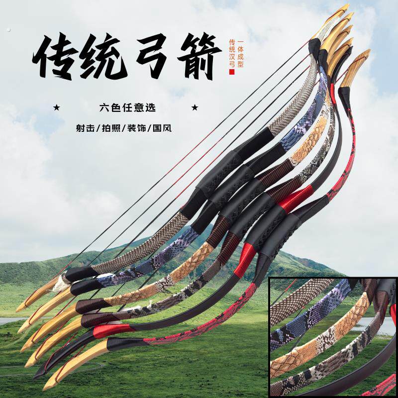 弓箭户外景区射箭摆摊射击汉朝一体反曲弓摄影道具射箭套装蒙古弓