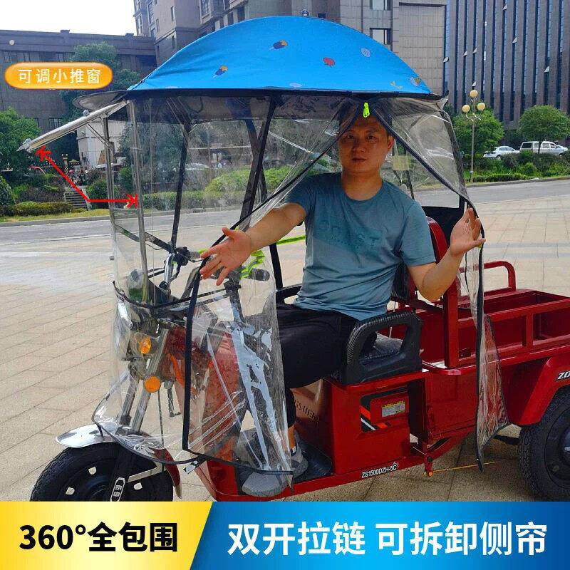 三轮车雨棚篷加厚电动摩托车遮雨棚新款可拆卸挡风罩防晒专用雨伞