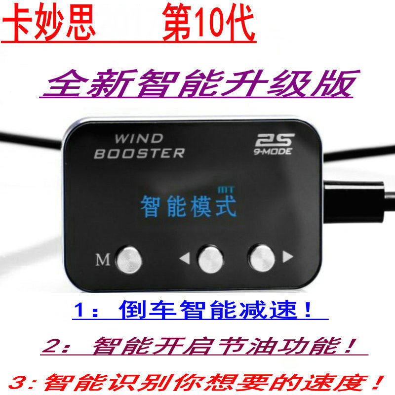 比亚迪F0G3 F6 G6 L3 S6速锐思锐卡妙思0代智能电子油门加速器