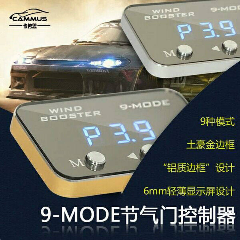 电子油门加速器 奔驰S350 C200L E260L GLK300 R350 威霆改装专用