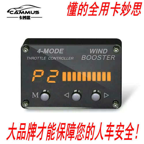 双龙爱腾柯兰多路帝雷斯特主席卡妙思新款经典版电子油门加速器